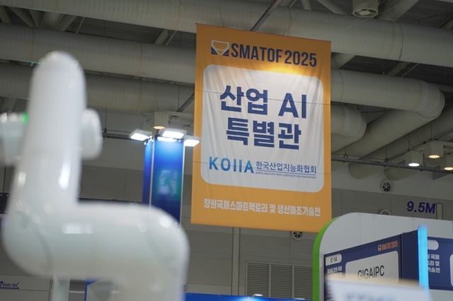 [헬로DX] SMATOF 2025 | ‘묻고 답하면서’ 공장과 소통하는 시대...제조 AI, 자율제조의 핵심 인프라로 ‘직관’