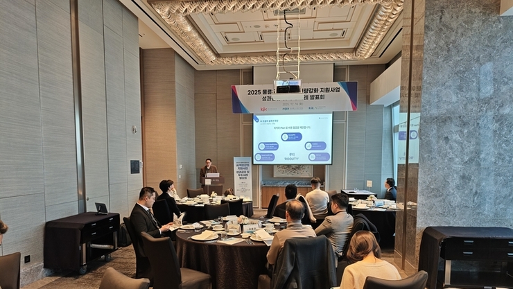 ['황' 기자의 헬로로지스틱스] 2025 물류·유통 AI역량강화 우수사례 발표회, 현장 적용 성과 한자리에