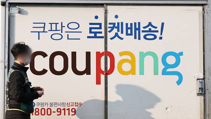 [ '황' 기자의 헬로로지스틱스] "3,370만 명 털렸는데 김범석은 어디에"…더 커지는 ‘쿠팡 사태’