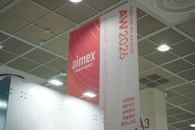 [봇규가 간다] AW 2026 ③ | 손 끝에서 시스템까지, 로봇 지능이 현장을 장악하는 법