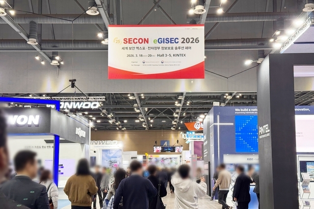 '전 세계 유일' 물리·사이버 통합 보안 박람회서 주목해야 할 기업 TOP 10