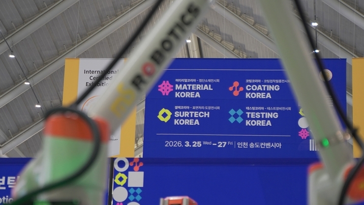 [봇규가 간다] 고기능소재장비위크 | “칠하고, 섞고, 지킨다” 로봇 단품 시대 가고 ‘공정 통합 시스템’이 온다