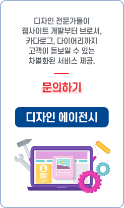 디자인 에이전시