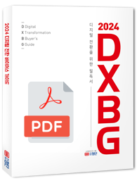 디지털 도서 (PDF)