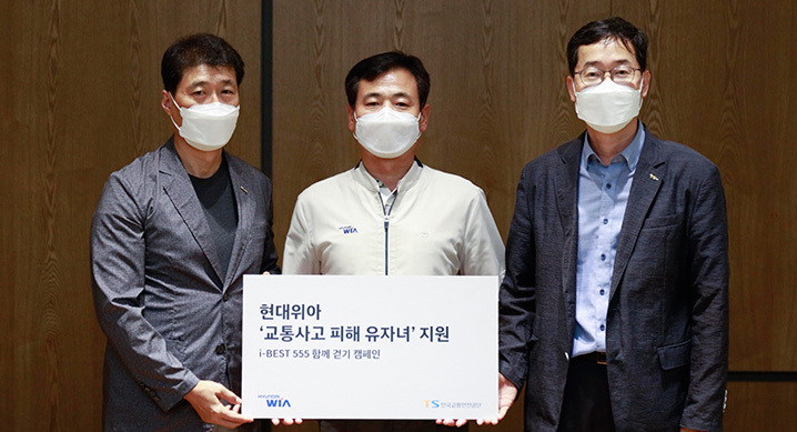 현대위아는 지난달 31일 경상남도 창원시 성산구 현대위아 본사에서 ‘교통사고 피해 유자녀 후원금 전달식’을 열었다고 1일 밝혔다. (출처: 현대위아)