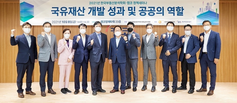 출처: 캠코