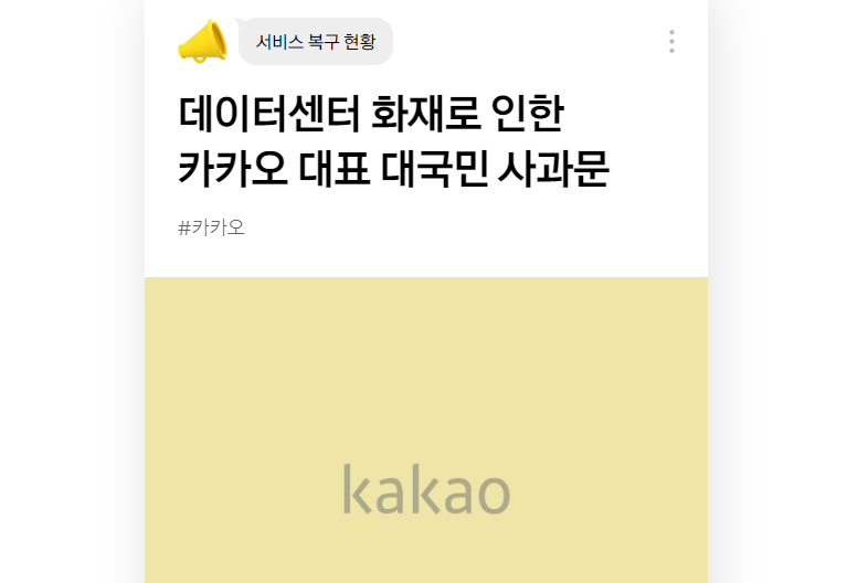 출처 : 카카오 홈페이지