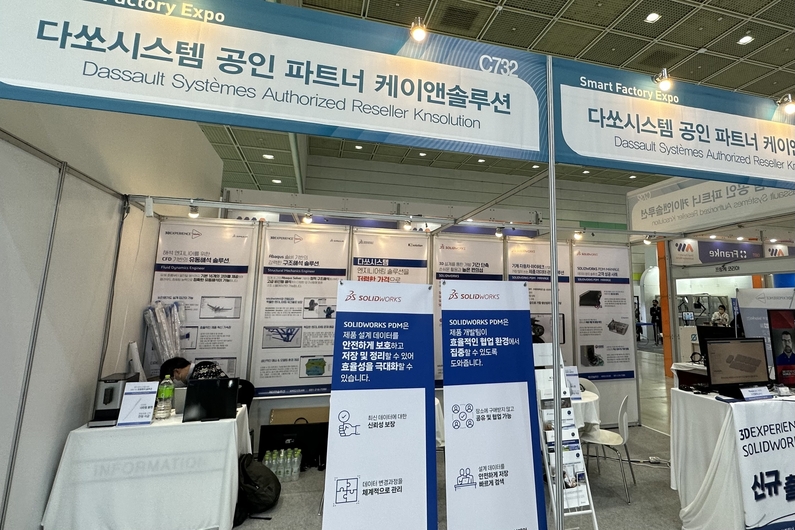 케이앤솔루션 이미지