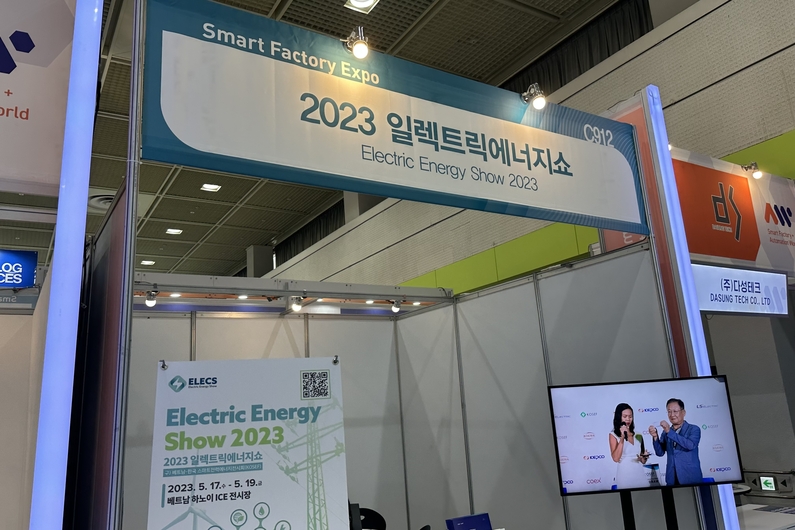[AW 2023] ELECS, 2023 일렉트릭에너지쇼 정보 공개