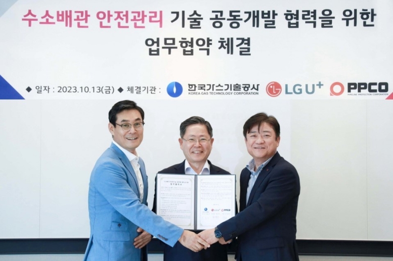 LG가스기술공사 이미지
