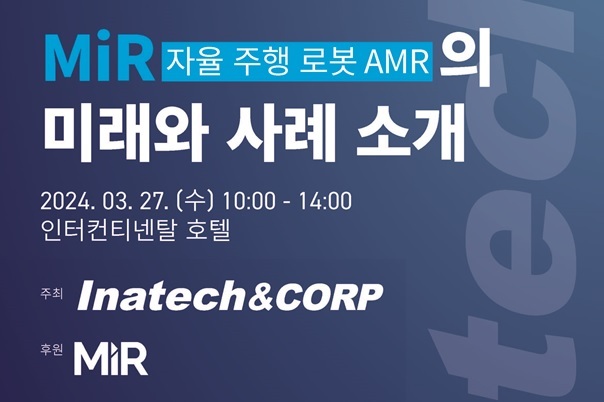 인아텍 이미지