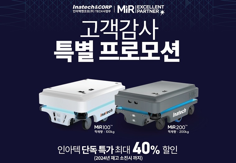 인아텍 이미지