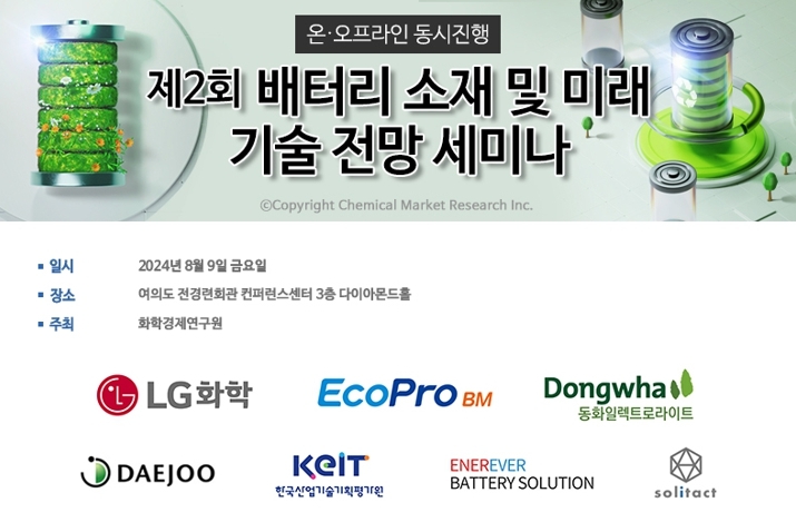 미래경제연구원 이미지