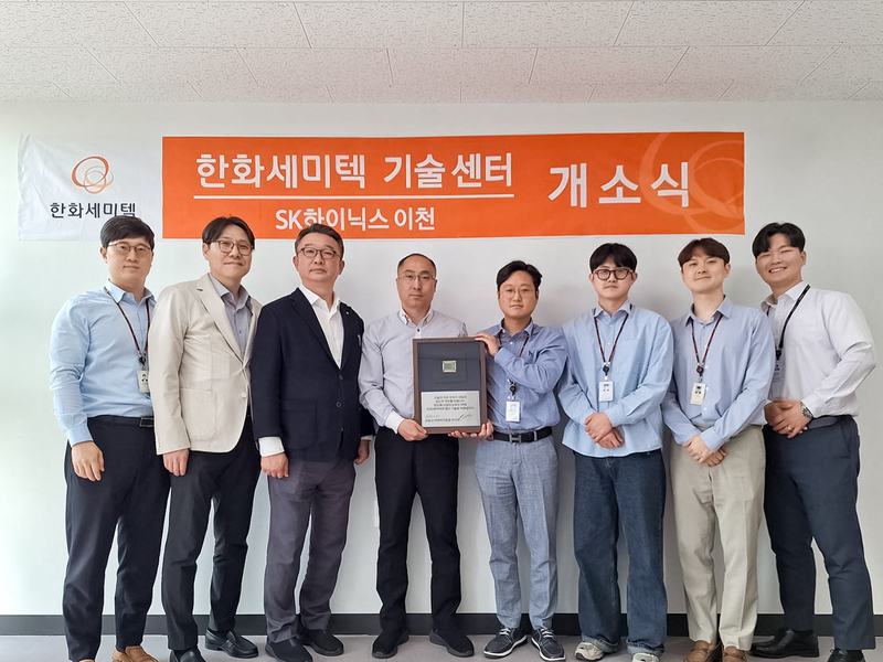 한화세미텍, SK하이닉스 인근에 첫 ‘기술센터’ 설립