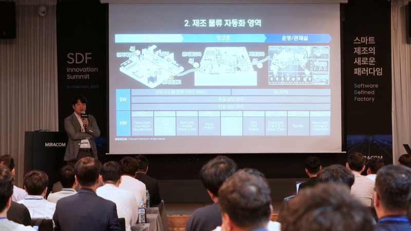 미라콤아이앤씨, 제조기업 대상 SDF 구현 위한 해법 제시