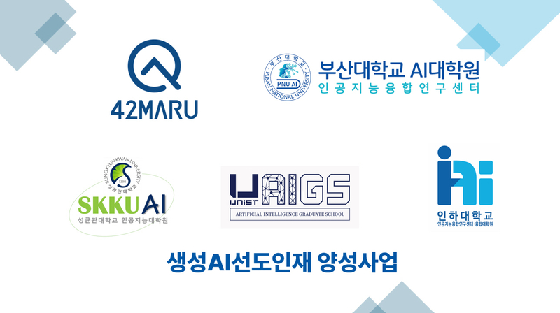 산업현장 문제, AI 인재가 푼다...포티투마루, 혁신 워크숍 성료