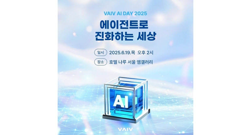 바이브컴퍼니, 기업 맞춤형 에이전트 구현 노하우 공개한다