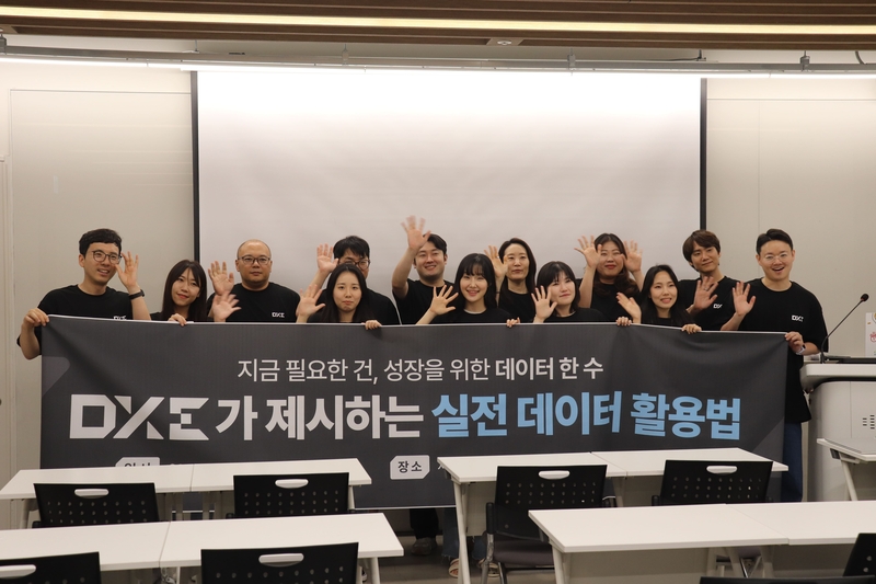 DXE, 스타트업 대상 데이터 분석·CRM 전략 세미나 진행