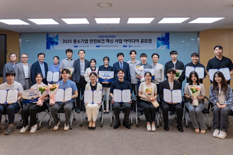 산업안전상생재단, 안전보건 혁신사업 공모전 시상식 개최