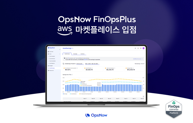 옵스나우 핀옵스 플러스, AWS 마켓플레이스 입점...접근성 확대