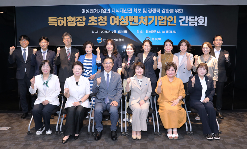 한국여성벤처협회, 김완기 특허청장과 ‘IP 경쟁력 강화’ 머리 맞대