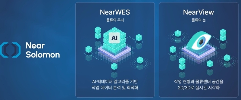 투자시장 한파에 거둔 성과…니어솔루션, 35억 시리즈 A 투자 유치