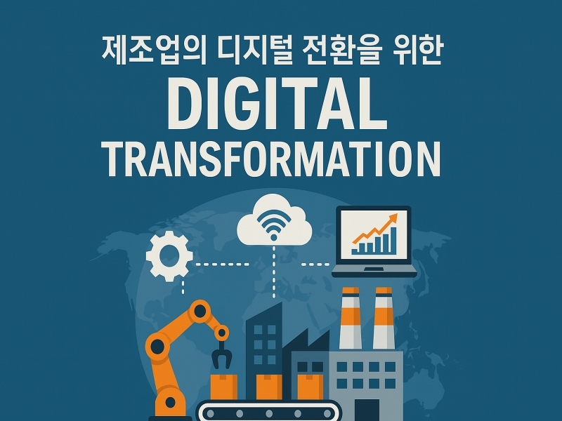 [산업지식IN] 공장도 똑똑해져야 한다…미쓰비시가 꺼낸 DX 해법은?