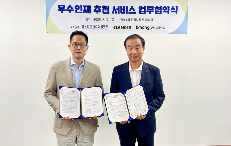 크몽·ITSA 인력 플랫폼 공동 출범...3일내 검증된 프리랜서 매칭