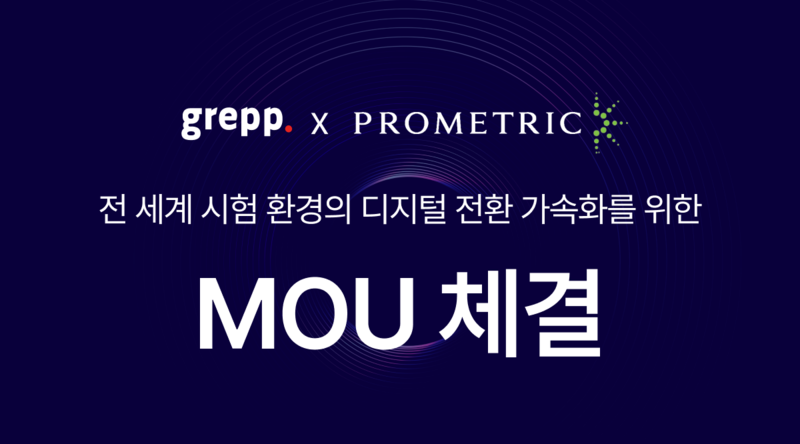 그렙, 프로메트릭과 손잡고 차세대 온라인 시험 모델 개발