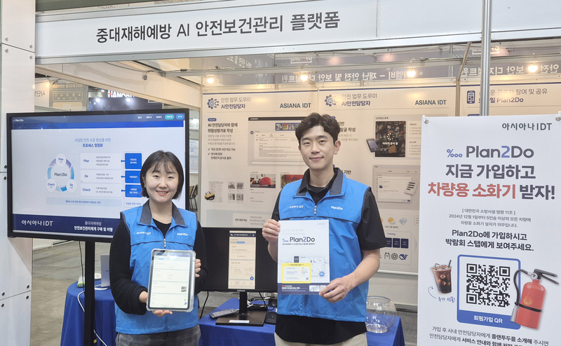 아시아나IDT, SaaS형 AI 안전 플랫폼으로 중대재해 예방 지원