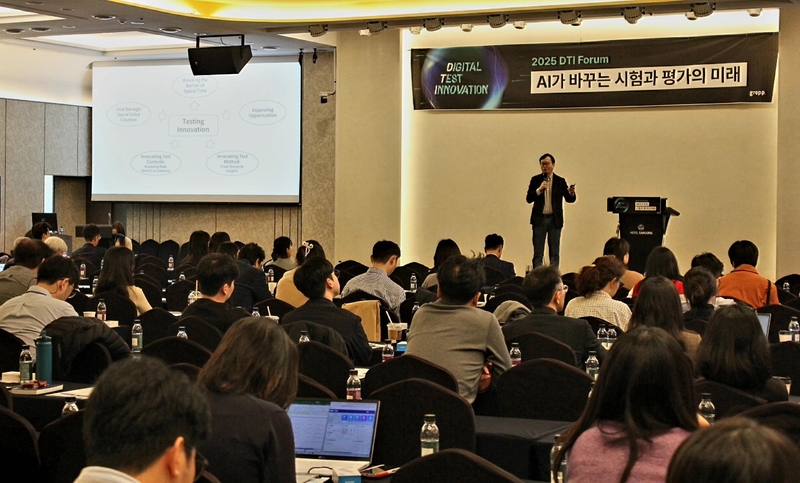 그렙, ‘AI가 바꾸는 시험과 평가의 미래’ 주제 DTI Forum 성료