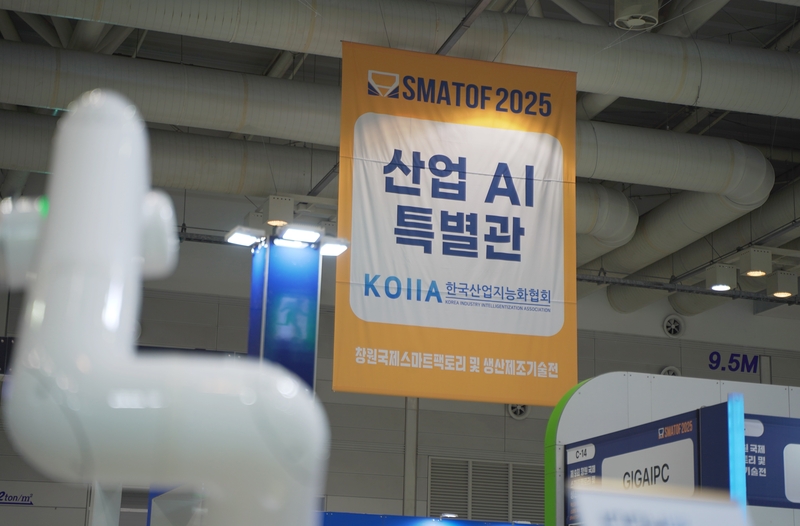 [헬로DX] SMATOF 2025 | '묻고 답하면서' 공장과 소통하는 시대...제조... - 뉴스 썸네일 이미지