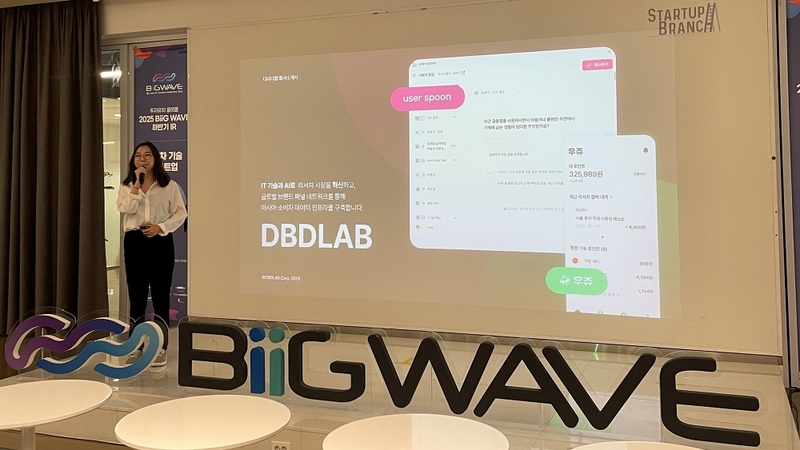 [헬로즈업] "AI로 산업 경계를 허문다" 빅웨이브 스타트업 5곳, AI·딥... - 뉴스 썸네일 이미지