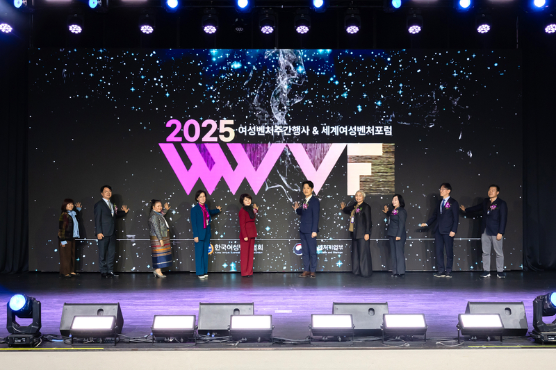 여성벤처협회, '2025 세계여성벤처포럼' 통해 글로벌 혁신 허브 도약 - 뉴스 썸네일 이미지