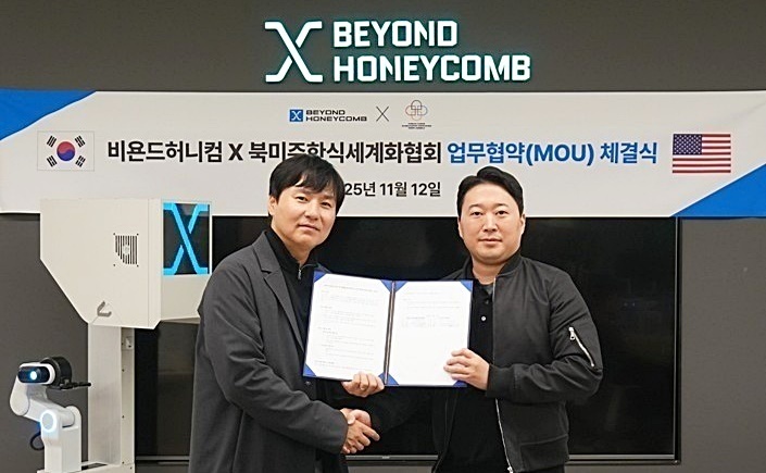 K-BBQ, AI 조리 로봇 타고 북미로...비욘드허니컴, AI 솔루션 공급 협력... - 뉴스 썸네일 이미지