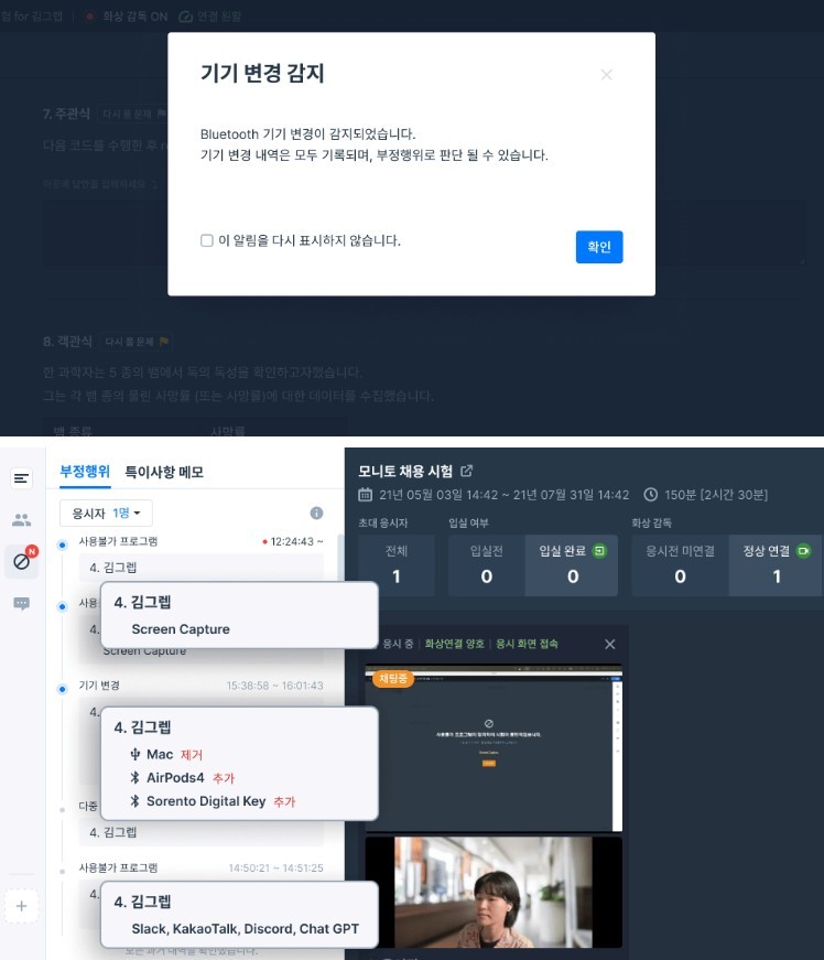 생성형 AI 부정행위 차단한다...그렙 '모니토 플러스' 출시 - 뉴스 썸네일 이미지