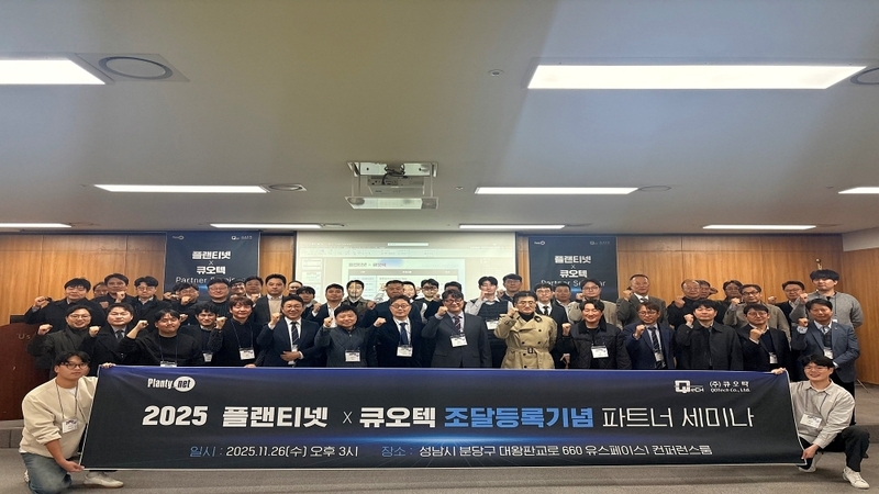 플랜티넷, 유해 사이트 차단 솔루션 17종 디지털서비스몰 등록