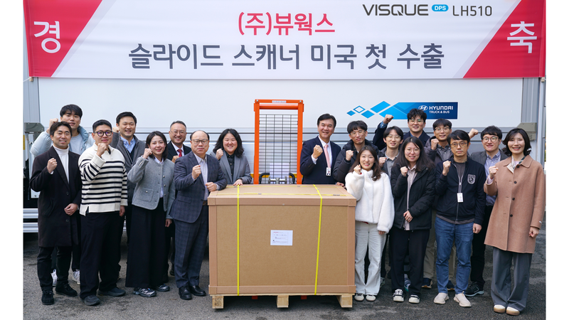 뷰웍스, 슬라이드 스캐너 ‘비스큐 DPS’ 미국에 첫 수출