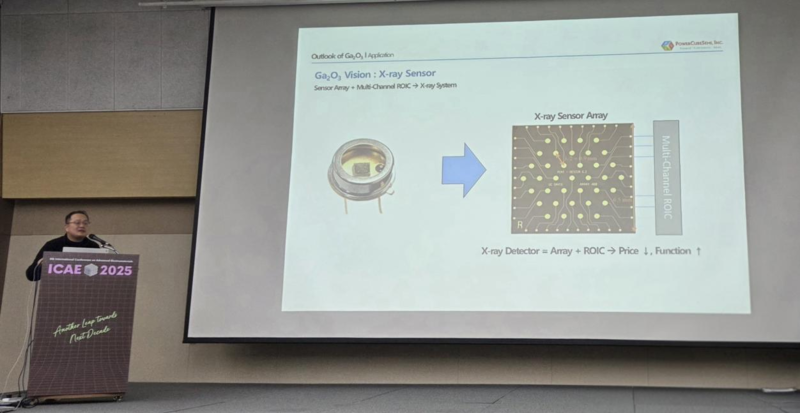 파워큐브세미, 한·중·일 산화갈륨 벨류체인 협력 확대 논의 - 뉴스 썸네일 이미지