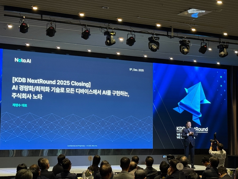 노타, KDB 넥스트라운드 2025서 '푸른개구리상' 수상 - 뉴스 썸네일 이미지