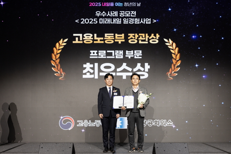 산업안전상생재단-현대차, 일경험 상생 프로젝트로 장관상 수상