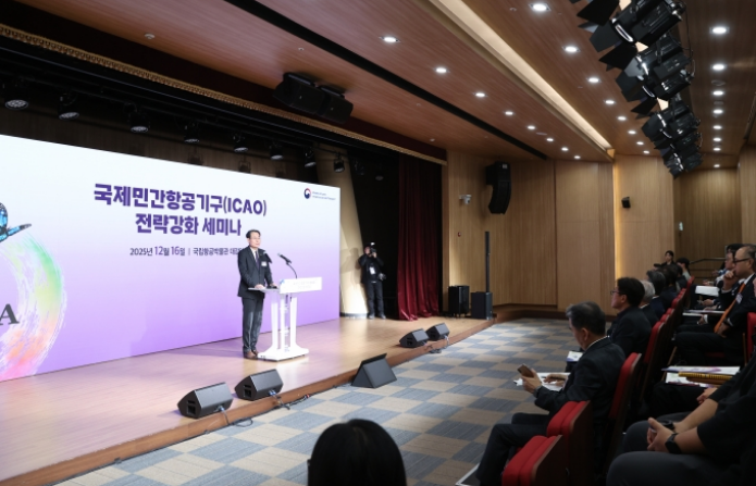 국토부, ‘ICAO 전략 강화 세미나’ 개최…국제항공 위상 제고 방안 논의