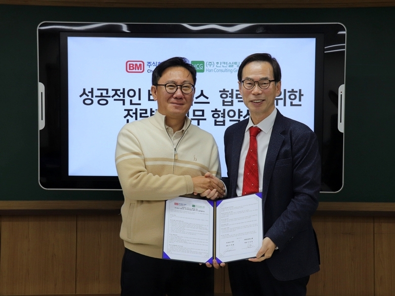 첨단–한컨설팅그룹, 교육·마케팅·바우처 연계 전략적 MOU 체결 - 뉴스 썸네일 이미지