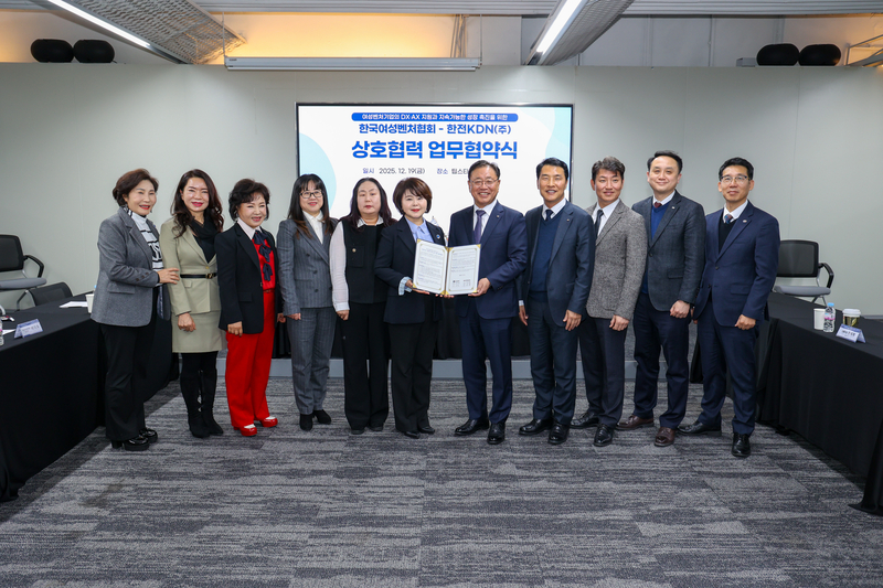 한국여성벤처협회-한전KDN, 여성벤처 DX·AX 지원 협약 체결 - 뉴스 썸네일 이미지