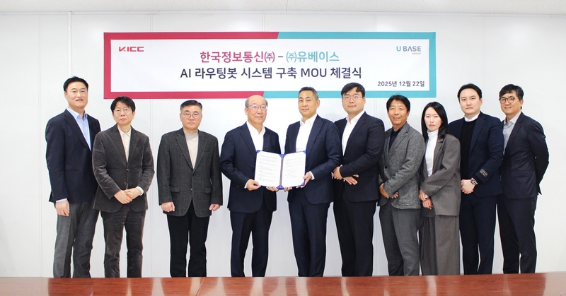 유베이스·한국정보통신, LLM 기반 AI 라우팅봇 1분기 상용화 - 뉴스 썸네일 이미지