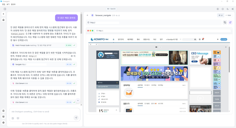 제논, ‘원에이전트’ 기반 액셔너블 AI 첫 상용화 사례 공개… 공공 AX 전환 이정표 제시