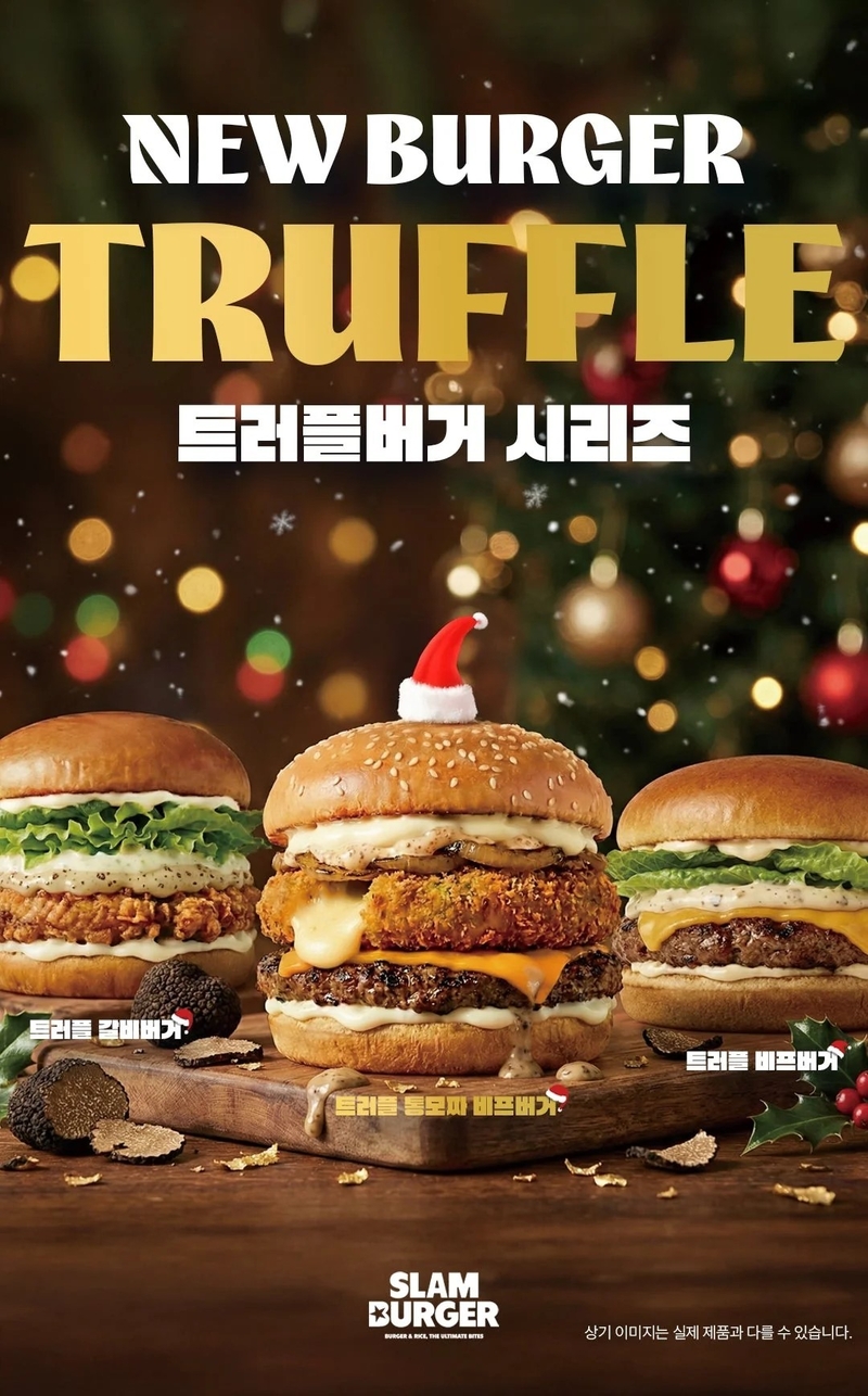 컨트롤엠, 메뉴·레시피·광고까지 AI로 만든 버거 출시