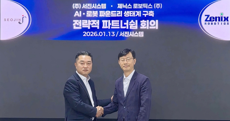 서진시스템-제닉스로보틱스, 하드웨어 및 AI 소프트웨어 로봇 동맹 체결... - 뉴스 썸네일 이미지