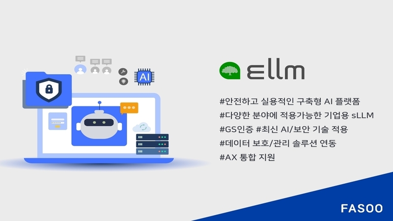 파수, Ellm 기반 KIST AI 서비스 구축...연구·행정 AX 지원 - 뉴스 썸네일 이미지