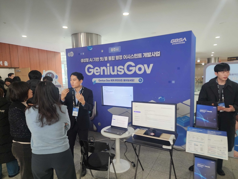 와이즈에이아이, 광주시청 24시간 AI 민원 응대 시스템 구축 - 뉴스 썸네일 이미지